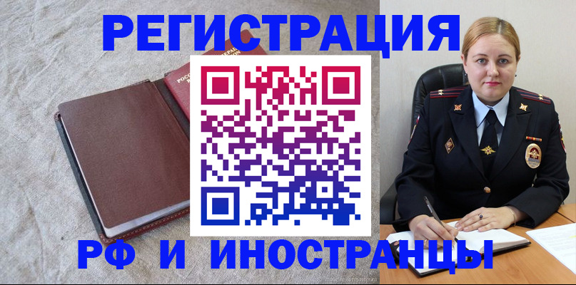 временная регистрация госуслуги в Омске