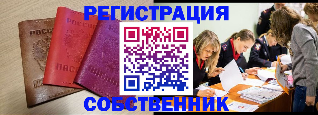 регистрация для дет. сада в Омске